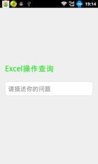 Excel查询宝典