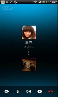 Skype免费网络电话