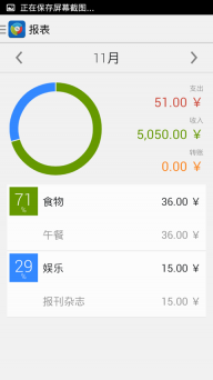 Financius记账