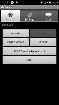 Webkey远程登录手机