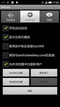 Webkey远程登录手机