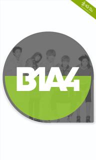 口袋B1A4