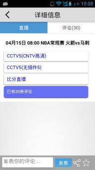 NBA直播吧