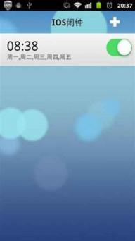 IOS闹钟