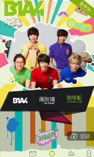 口袋B1A4