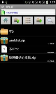 rar+zip超强解压工具