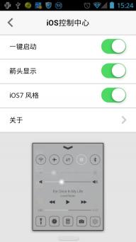 iOS控制中心