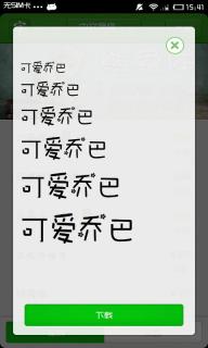 字体大全