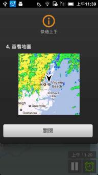 降雨警报器OSM