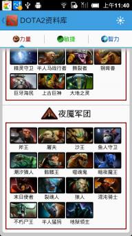 dota2资料库