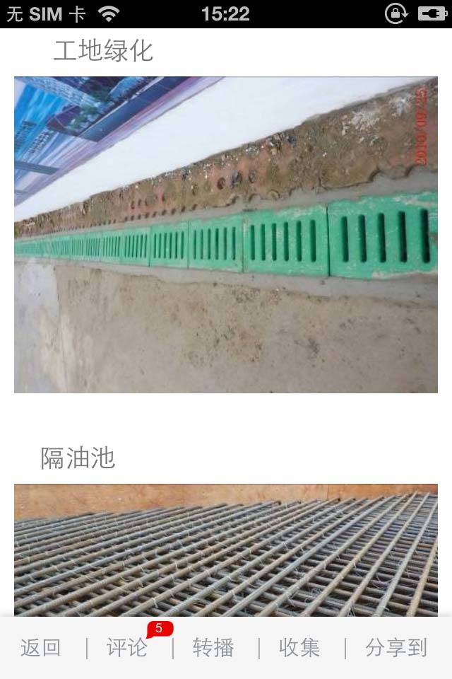 筑龙建筑圈