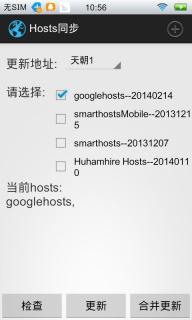 Hosts同步