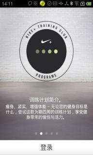 Nike Training