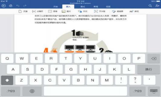 Microsoft Word for iPad