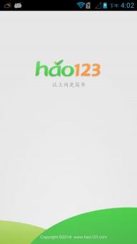 hao123网址大全