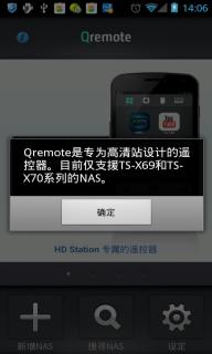 Qremote