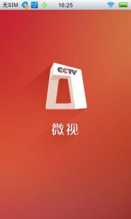 CCTV微视