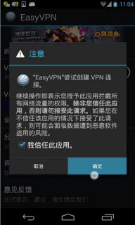 EasyVPN