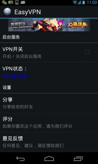 EasyVPN