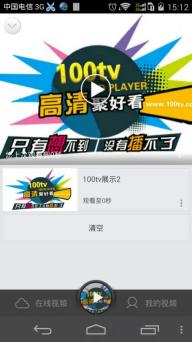 100tv聚好看