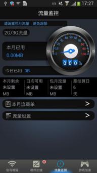 WIFI信号放大器