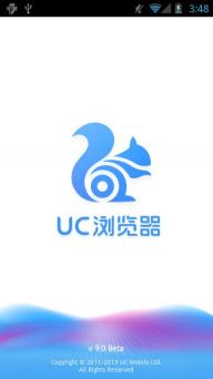 UC浏览器9.0