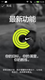 NIKE跑步器