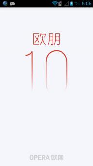 欧朋10