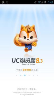 UC浏览器8.3