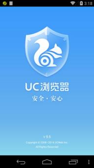 UC浏览器9.6