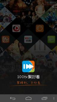 100tv聚好看