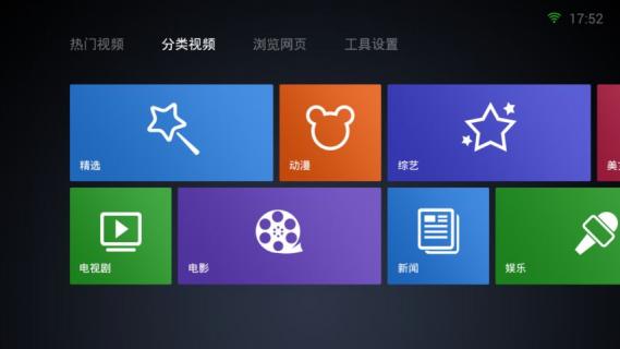 QQ浏览器TV版