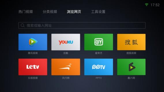 QQ浏览器TV版