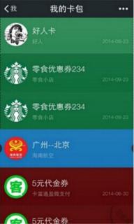 微信5.5