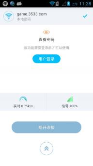 小极wifi钥匙