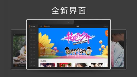 芒果TVHD