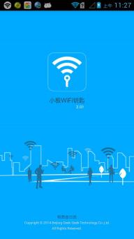 小极wifi钥匙