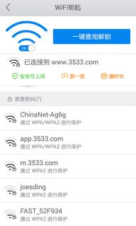 WiFi浏览器