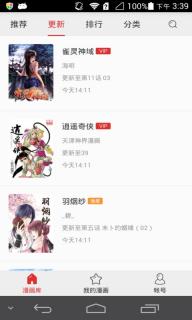 网易漫画