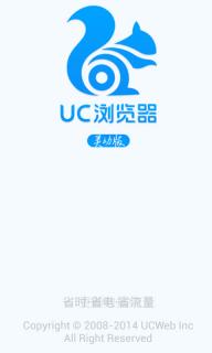 uc浏览器灵动版