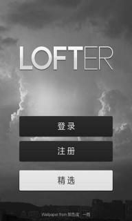 LOFTER