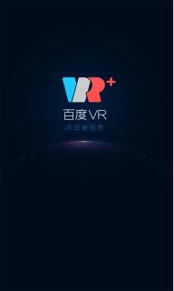 百度VR