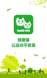 健康猫