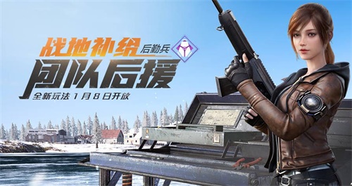 五大兵种团队为王 《和平精英》特种作战来袭