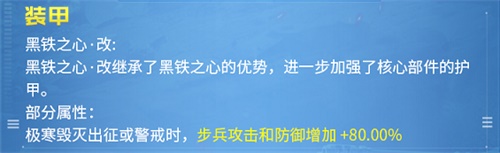 《红警OL》2020开年新英雄新机甲助力登场