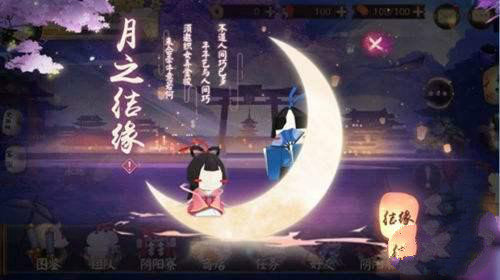 《阴阳师》月之结缘活动介绍