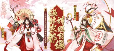 《阴阳师》协同对弈玩法介绍