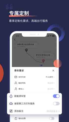 首汽约车app