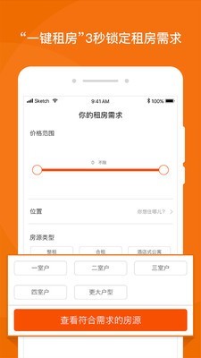 蘑菇租房app安卓版