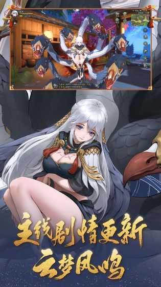 晴明传无广告版v1.4.9下载